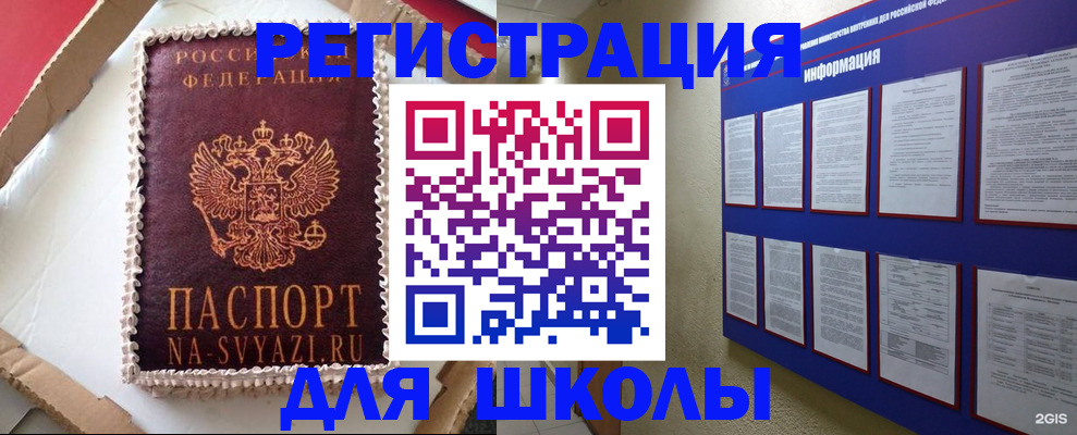 прописка для кредита в Буйнакске