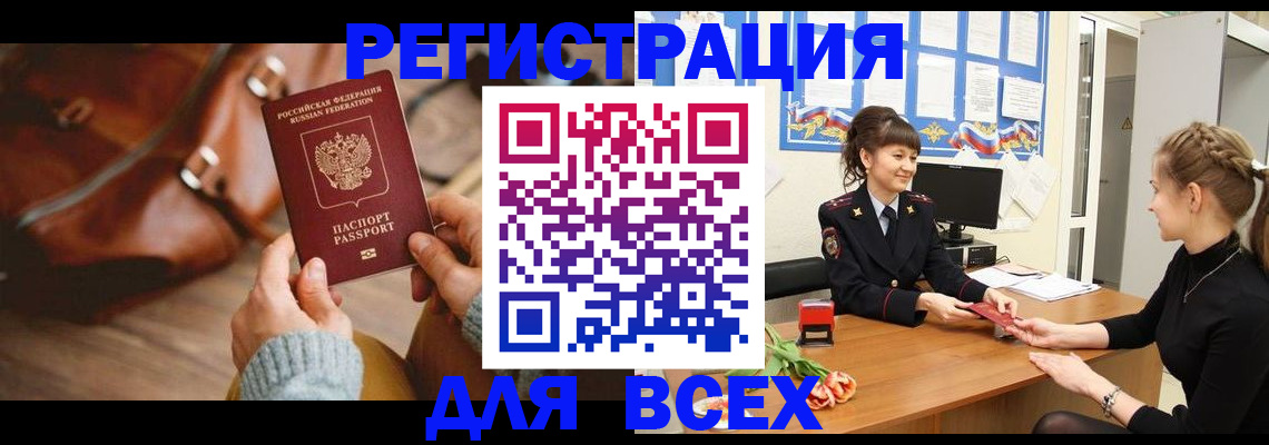 временная регистрация адрес в Буйнакске