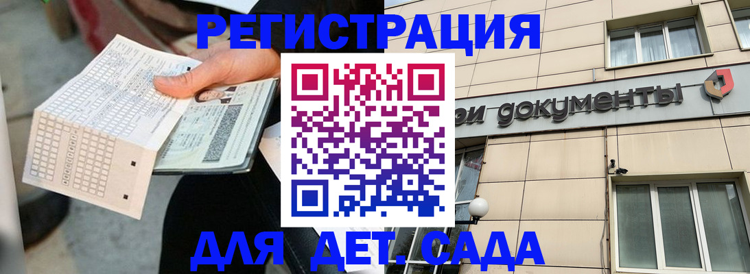 прописка штамп в Буйнакске