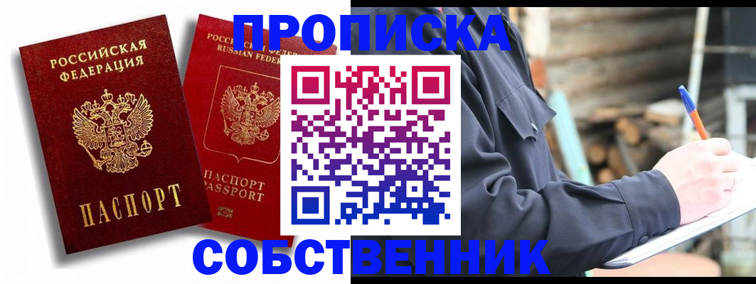 прописка паспорт в Буйнакске
