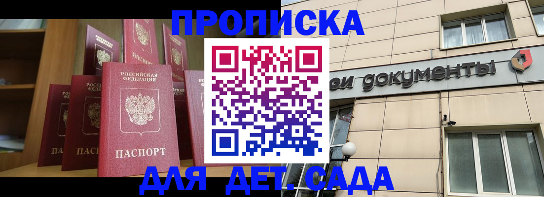 прописка для военкомата в Буйнакске