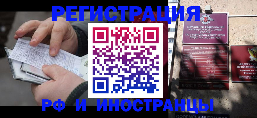 прописка ребенка в Буйнакске