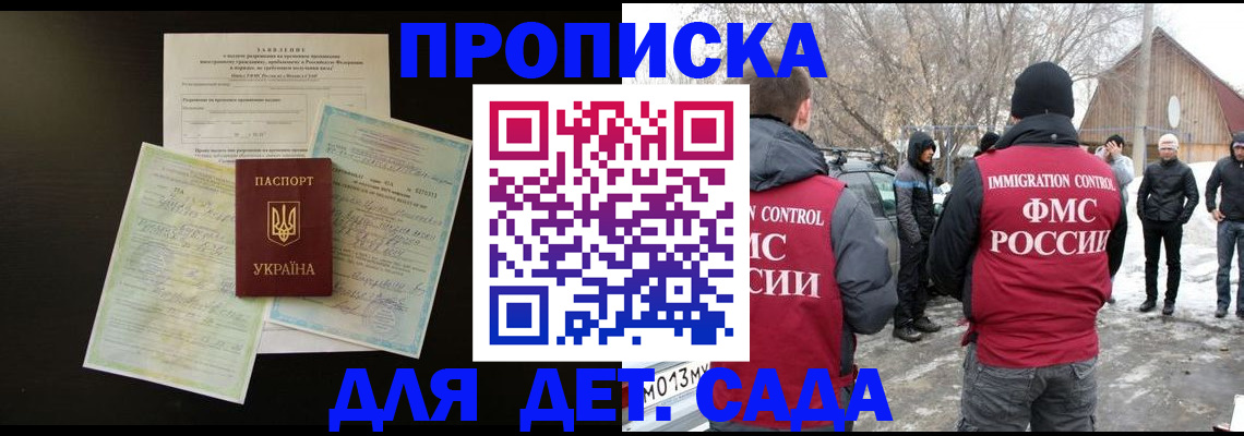 прописка регистрация в Буйнакске