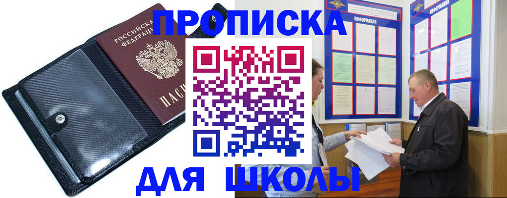 миграционный учет в Буйнакске
